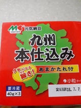 マルキン 元気納豆 九州本仕込み 40g×3
