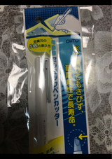 オート ペンカッター CP-25