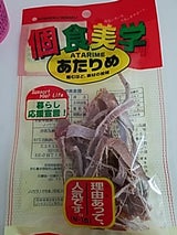 山村 あたりめ 15g