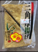 筑豊 にがり三角厚揚げ 3個