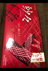 ロッテ 紗々蘇芳いちご 69g