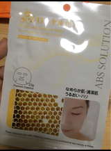 ソリューションエッセンスマスク ローヤルゼリー