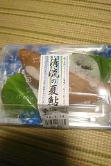 富田屋 清流の夏鮎 4個