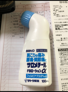 サロメチールfb ローションa 100ml 佐藤製薬 の口コミ レビュー 評価点数 ものログ サロメチールfb ローションa 100ml 佐藤製薬 の口コミ レビュー 評価点数 ものログ