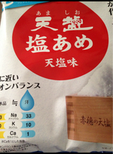 天塩 天塩の塩あめ 塩味 80g