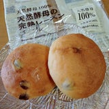 フランソア スローブレッド 天然酵母の完熟レーズンブール