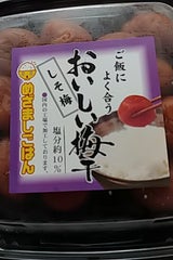 梅乃郷 しそ梅 250g