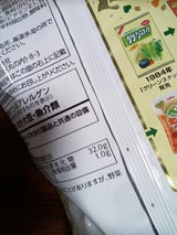 カルビー グリーンベジたべるバーニャカウダ味50g