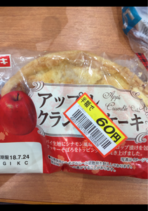 アップルクランブルケーキ