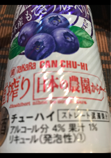 直搾り 日本の農園から栃木ブルーベリー 350ml