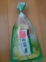 ヤマキ 白菜漬 150g