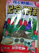 東商 配合肥料 650g