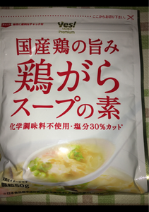 ヤオコー　鶏がらスープの素化学調味料不使用　５０ｇのレビュー画像