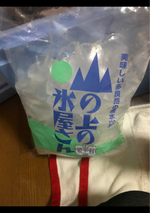 大村 山の上の氷屋さん 1.1kgの商品写真