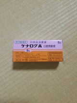 ケナログA 口腔用軟膏 5g