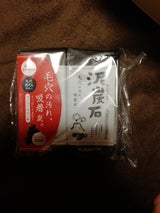 ペリカン 泥炭石 2ヶセット