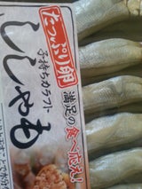 ジャパンFS カナダ産子持ちカラフトししゃも 9尾