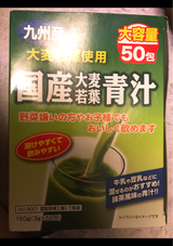 ユーワ 国産大麦若葉青汁 50包