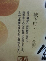 フジセイ 金沢あんころ餅 20個