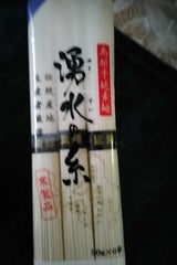 有家 島原湧水の糸手延そうめん 300g