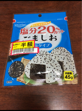 真誠 減塩タイプごましお黒 45g