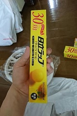 日立化成 家庭用ヒタチラップ 22cm×30m