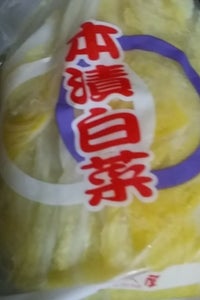阿波屋 本漬白菜 300gの商品写真