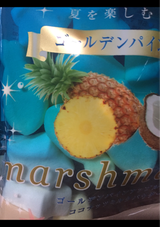 明治屋 夏期限定パインココナッツマシュマロ 70g