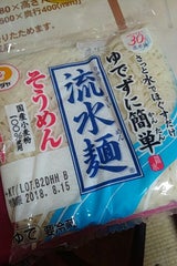 シマダヤ 流水麺 そうめん 1食 200g