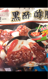 日本ハム 中華の鉄人 陳建一 黒酢酢豚 200g