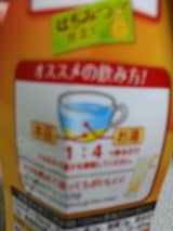 ほっとレモン (希釈用) プラスチックボトル450ml