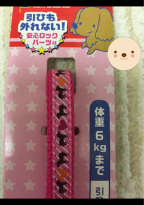 ターキー　ＰＡ　ドッグリード２Ｓ／ピンクの商品写真