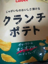 カルビー クランチポテトサワクリオニオン 55g