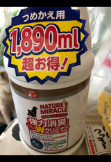 ネイチャーズM 強力消臭Wクリーナー 1.89L