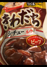 きわだちシチユー赤ワインの香りがきわだつB136g