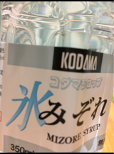 コダマ 新・シロップ(みぞれ) 350ml