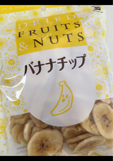 バナナチップ(ヘルシー) 350g