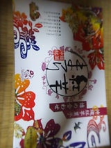 ナンポー 紅芋まつり 25個