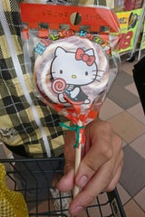 入江製菓 ハローキティペロットキャンディ 1本