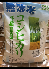 ヤマタネ 無洗米千葉コシヒカリ 2kg