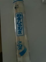 五木食品 田舎ひやむぎ 250g