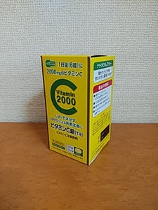 メディズワン ビタミンC2000 300Tの商品写真