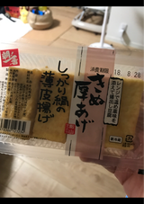 松山タンパク 絹厚揚 4個