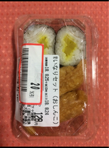 マニトバ イナリセット おしんこ