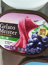 ロッテ ジェラートマイスター信州巨峰