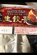 フジフーヅ 本生餃子プラス 18g×10