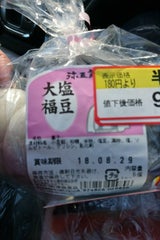 津曲 塩豆大福 5個