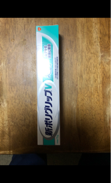 新ポリグリップV 75g