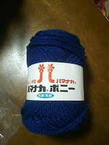 ハマナカ ハマナカボニー 439