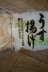 かずき うす揚げ 2枚